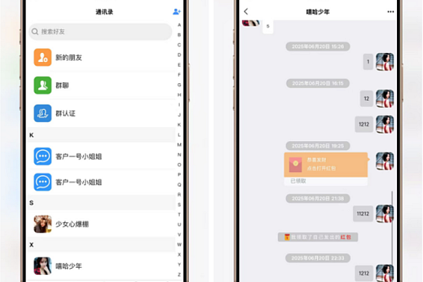 《ThinkPHP+Workerman+Vue即时通讯：红包分销多端适配》