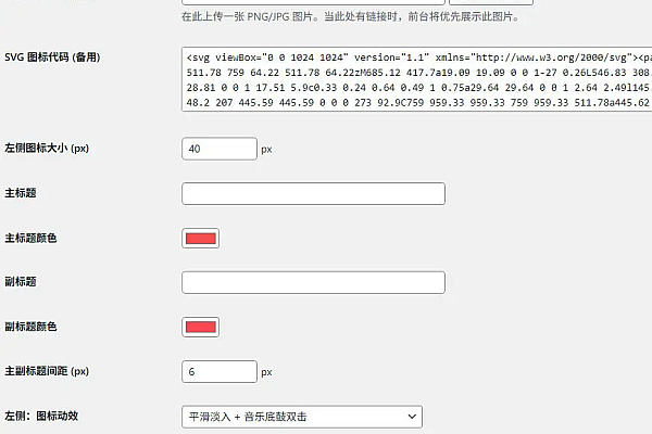子比主题自定义Logo插件：轻松实现动态Logo切换