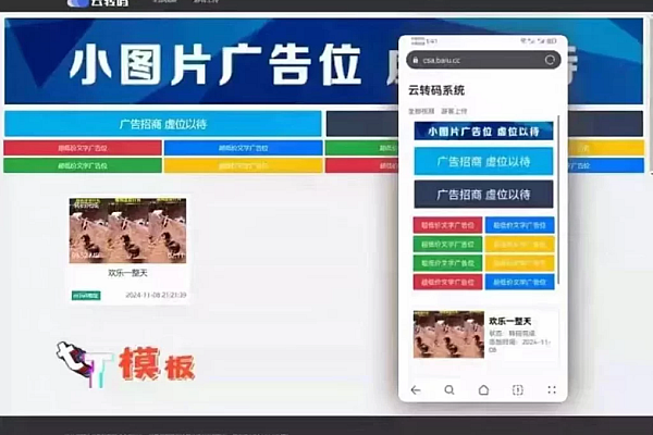 开源m3u8在线视频云转码系统(去广告/HTTPS)