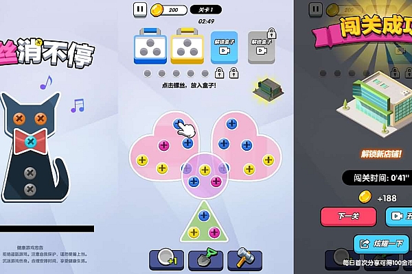 《快乐螺丝王》源码：解压烧脑，挑战不停！