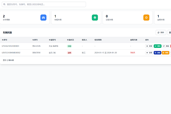 多功能租车系统HTML单页源码：数据本地化存储