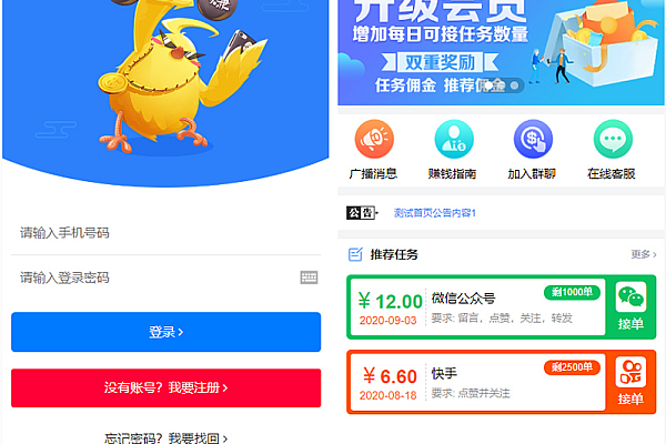 全新蓝色UI手机赚钱系统源码与部署指南