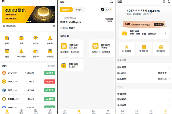 量化交易跟单系统开源：Hyperf+Uniapp+Python架构解析
