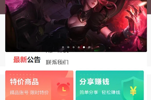 Vue 租号系统源码：高效搭建虚拟账号租赁平台