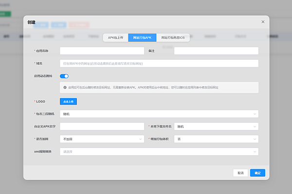 APK免杀系统：智能处理，多签名支持，降低报毒率