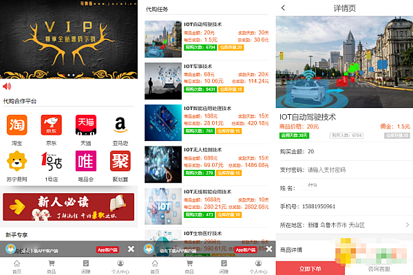 购物返利源码完整版：每日分红、分享功能，简易搭建
