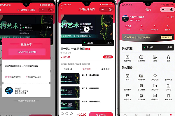 全开源知识付费小程序源码，功能齐全运营无忧