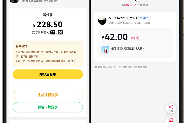 H5十四合一代付系统：全开源流畅，微信适用多模板