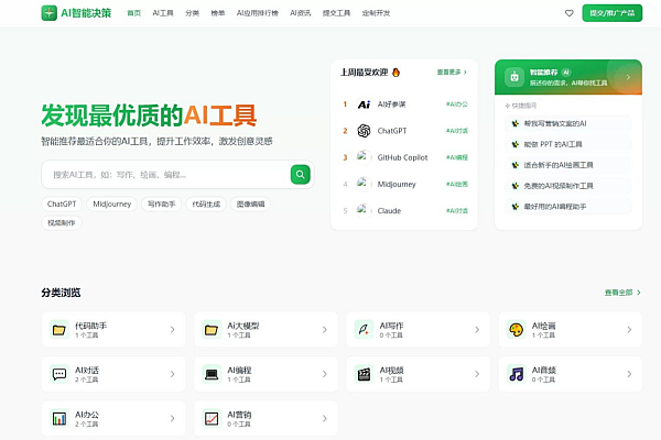 Python AI导航决策系统：智能抓取+自动截图+内容生成