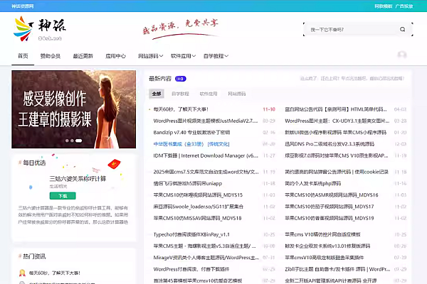 神话CMS：基于TP5的付费内容管理系统，支持多级权限与安全防护