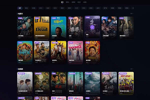 NewCloud TV：PHP+Vue.js 无数据库影视站，一键部署畅看全网资源