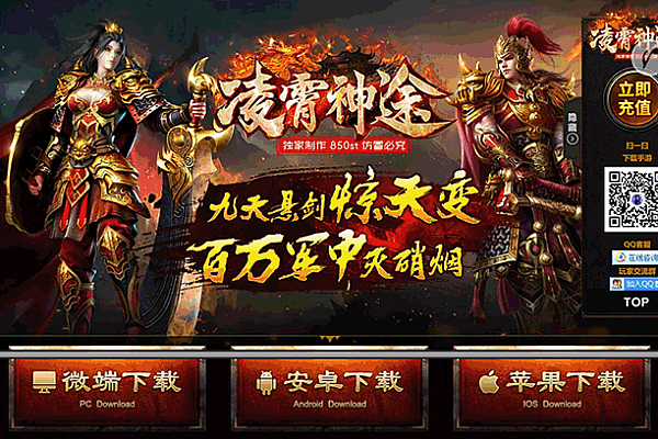 PHP动态自适应传奇游戏官网系统，带全功能后台