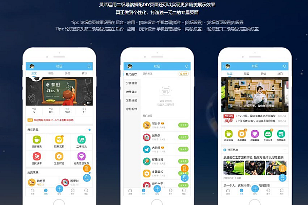 克米设计APP 3.6/3.5修复版：Discuz移动端模板+15插件套装