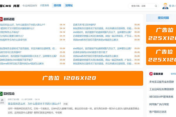 帝国CMS7.5仿搜外问答模板，带演示数据一键搭建问答站
