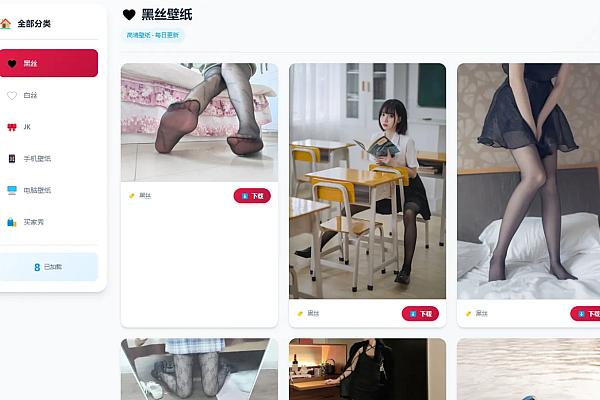 老司机壁纸源码 2.0 修复版：稳定高效，轻松搭建运营