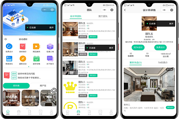 全开源PHP装修小程序：FastAdmin+Uniapp，微信授权一键部署