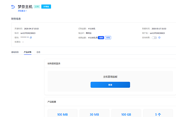 智简魔方V10对接梦奈宝塔插件+教程