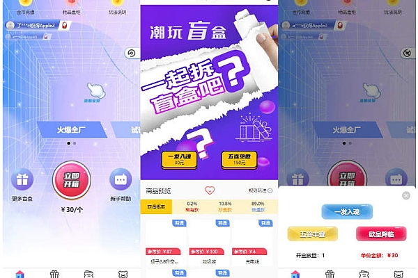 Uniapp盲盒商城源码，抽奖礼物小程序Vue全开源