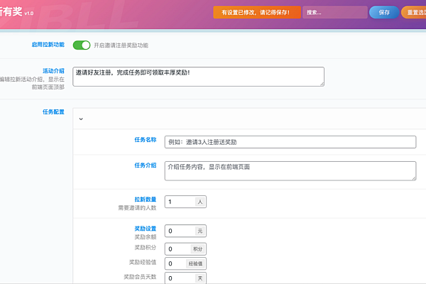 子比主题邀新有奖插件，WordPress拉新裂变轻松运营