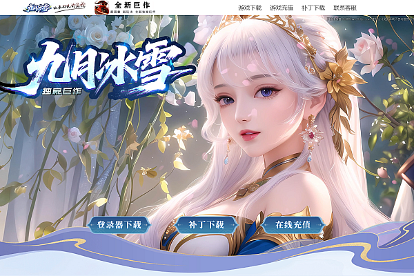 传奇游戏官网焕新上线！装备展示+多途径下载+安全充值