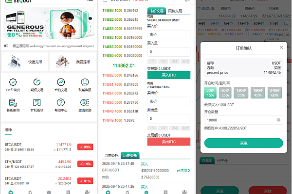 多语言数字货币交易所源码 六大功能+PHP后端+移动端全开源