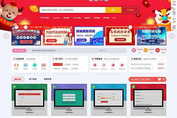 RIPro美化子主题：全功能后台编辑，完美适配9.x版本