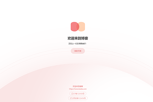 HTML动态粉色渐变备案单页模板