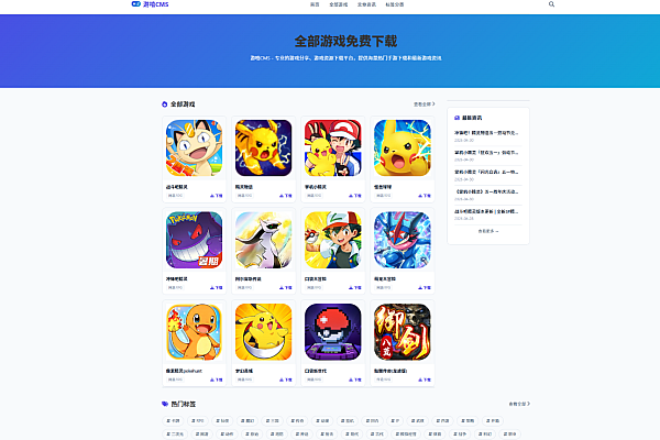 游嘻CMS：AI加持的开源游戏资源建站系统