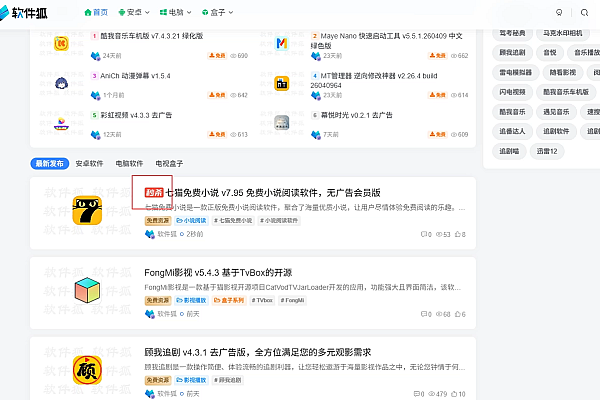 子比主题专属：自定义文章前缀插件，轻松打造特色标题