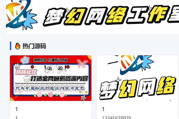 梦幻网站导航系统：资源展示与后台管理平台