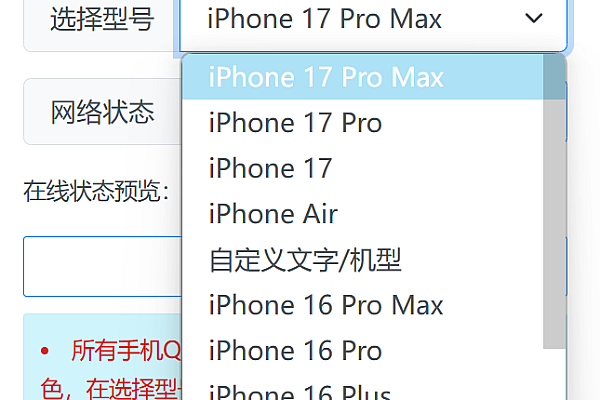 QQ自定义在线机型修改系统功能完整版介绍