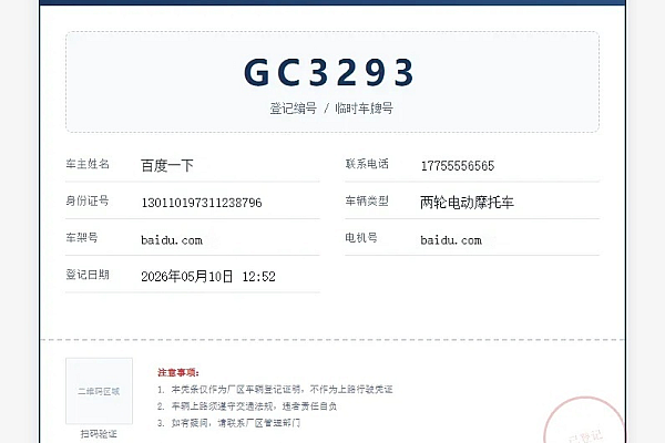 开源轻量安全的厂区多车型车辆登记智能管控系统V1.1