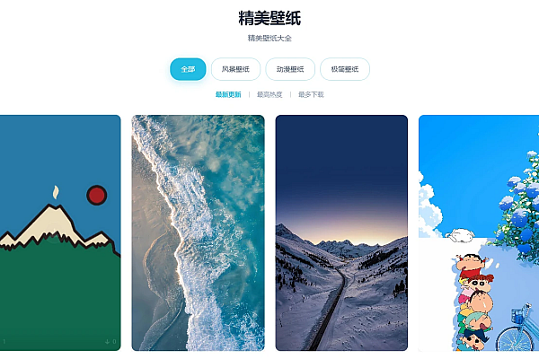 星云壁纸 - WordPress瀑布流AI壁纸插件，支持分类筛选与灯箱下载