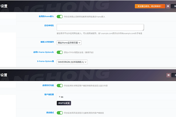子比主题多平台防红插件，防拦截与防盗链工具