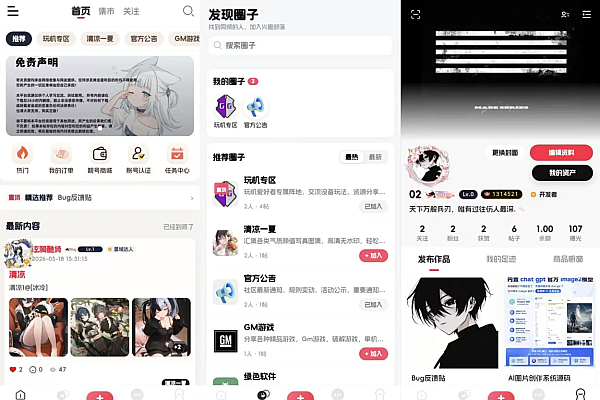 2026唯美新版星域社区开源｜三端通用含商城类似闲鱼交易功能