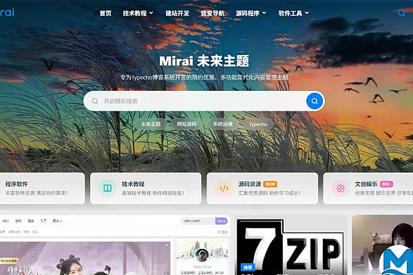 Mirai未来主题 – Typecho全能型SEO内容管理与变现方案