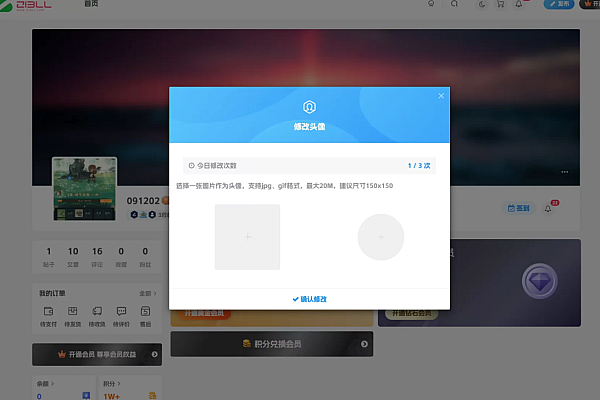 Zibll子比头像每日修改次数限制插件，防刷量轻量高效