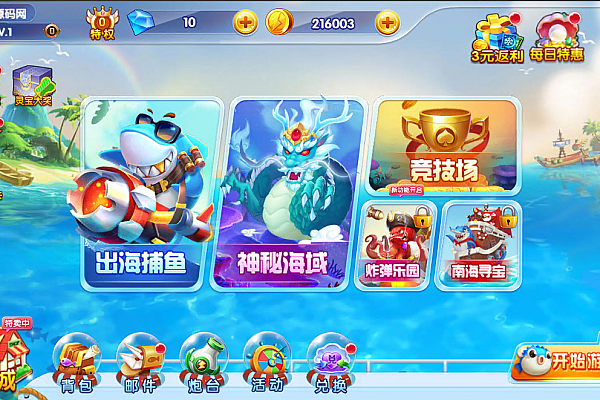 街机捕鱼无限内购全套源码｜服务端+后台+前端+GM工具