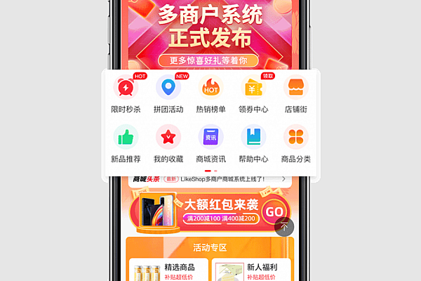 全开源多商户商城源码 多端同步独立运营电商平台