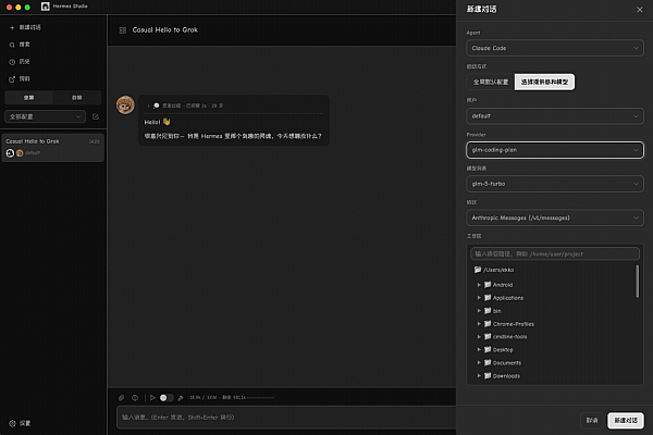 Hermes Web UI：自托管AI Agent全功能管理仪表板
