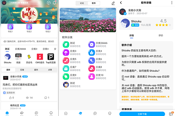 全能型软件资源下载站与积分论坛系统源码（ThinkPHP+uni-app）