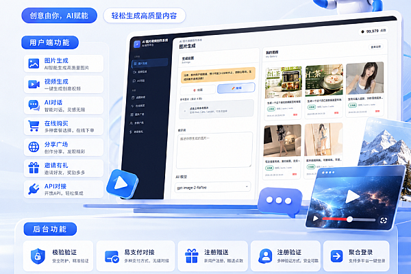 AI创视界：从创作到变现，一站贯通的智能创作平台