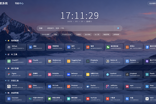 祈福导航系统V1.0 - 毛玻璃沉浸式导航带Ping延迟检测