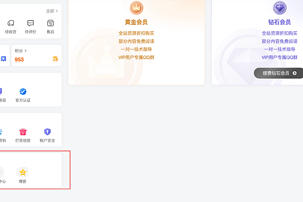 子比用户中心侧栏扩展插件：零代码灵活增强功能入口