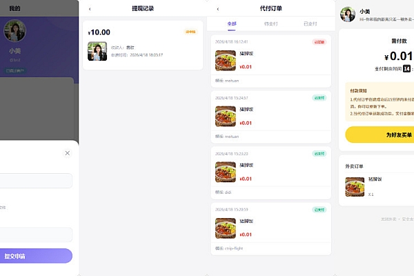 NEXUS MALL：多平台代付商城，内置14种收银台模版