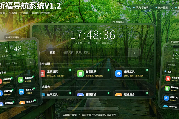 祈福导航系统V1.2发布：新增描述跑马灯，重构UI与控制逻辑