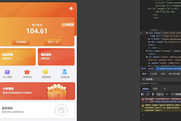 橙色UI赚积分系统源码｜趣味任务奖励提升平台活力