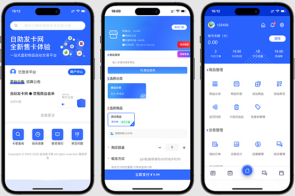 鲸发卡v13.01纯净修复版·企业级发卡源码