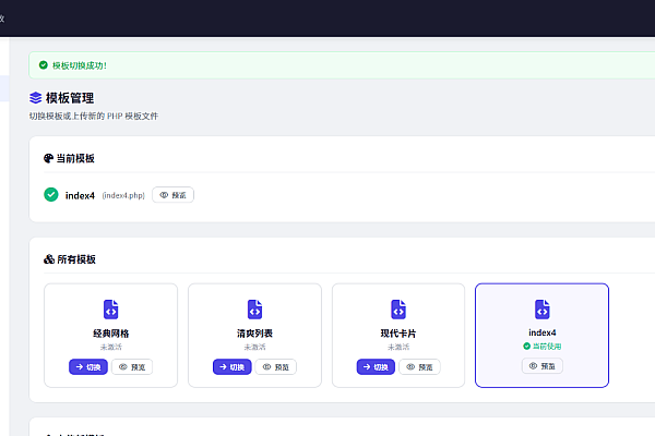 如故导航系统v1.0.0 - 轻量网址导航