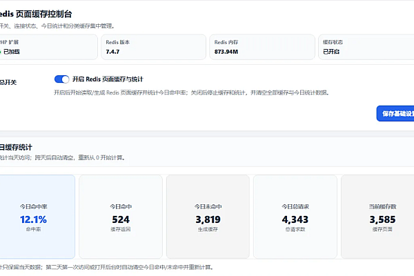 LB Redis百万数据优化纯静态缓存Z-Blog插件